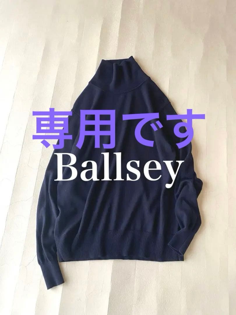 トゥモローランド Ballsey エクストラファインウール100%ニット