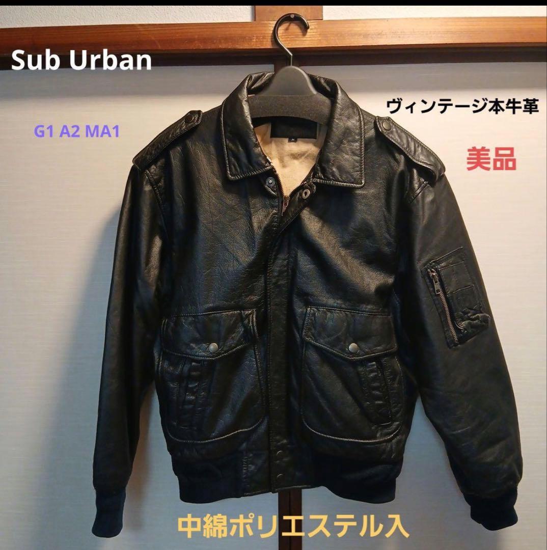 Sub Urbanヴィンテージ本革フライトジャケット牛黒G1A2MA1 M美品