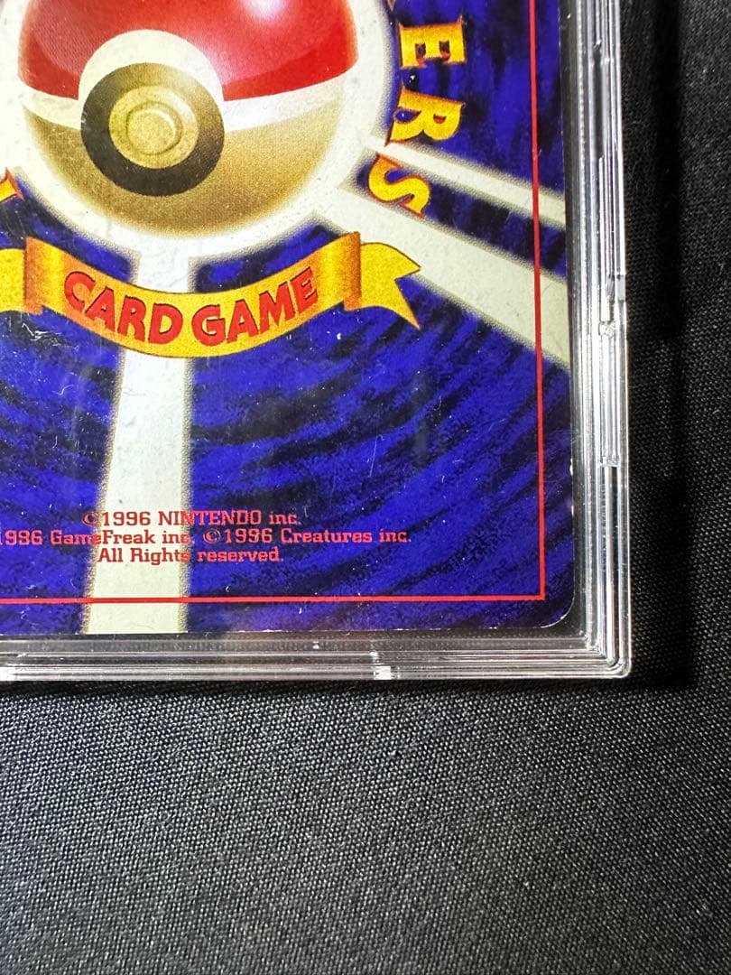 ポケモンカード 旧裏 リザードン ★ 第1弾拡張パック かえん 美品 全面ホロ