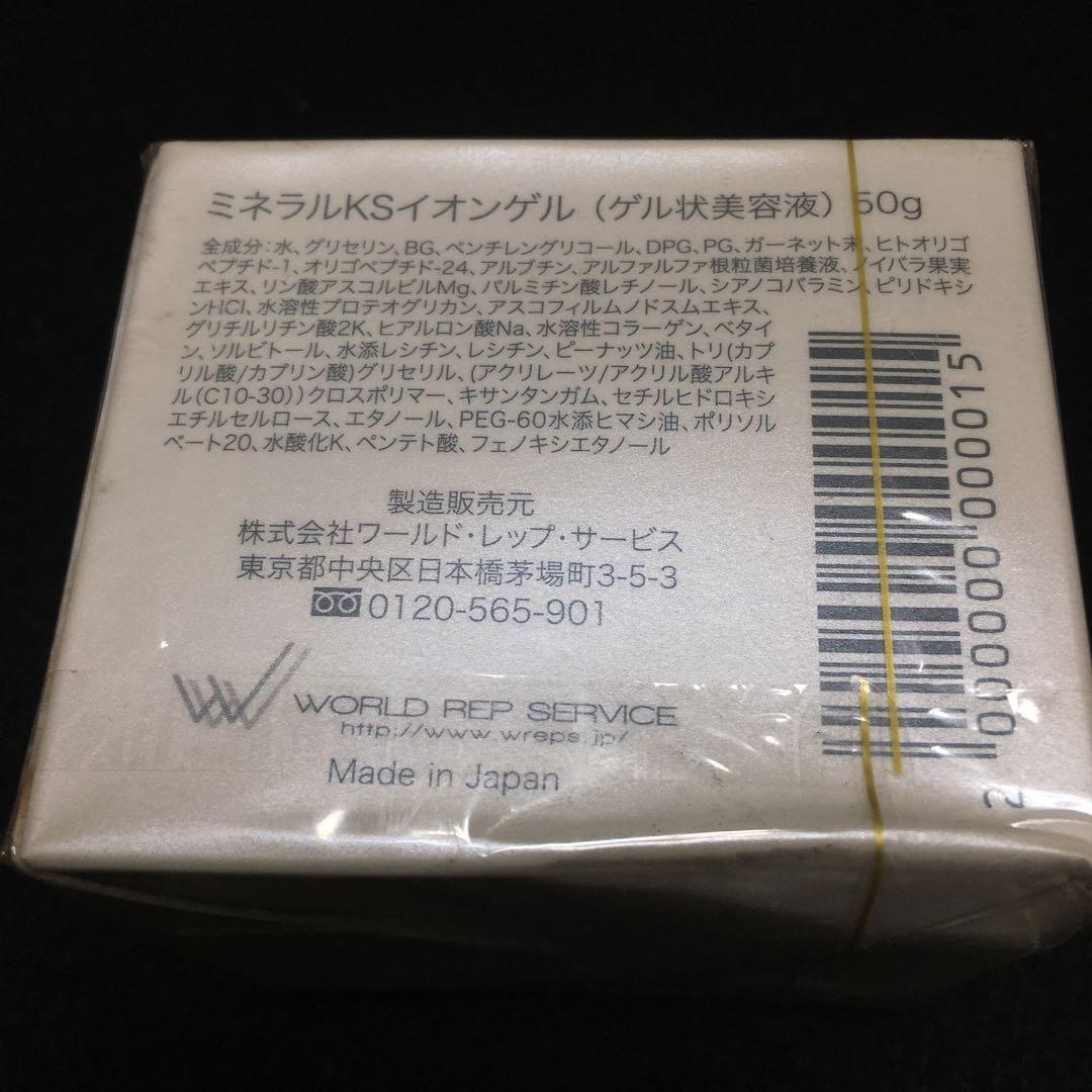 ワールドレップサービス CRE+ ミネラルKSイオンゲル 50g