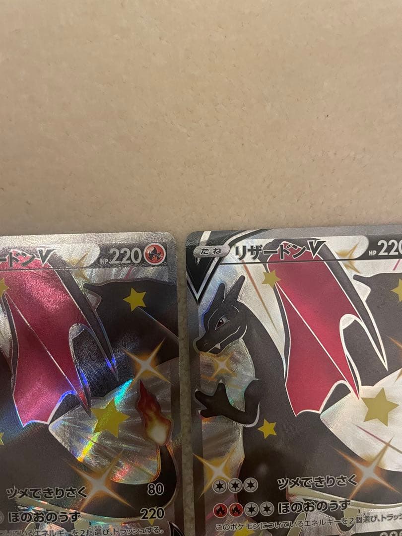 リザードンV SSR 2枚セット