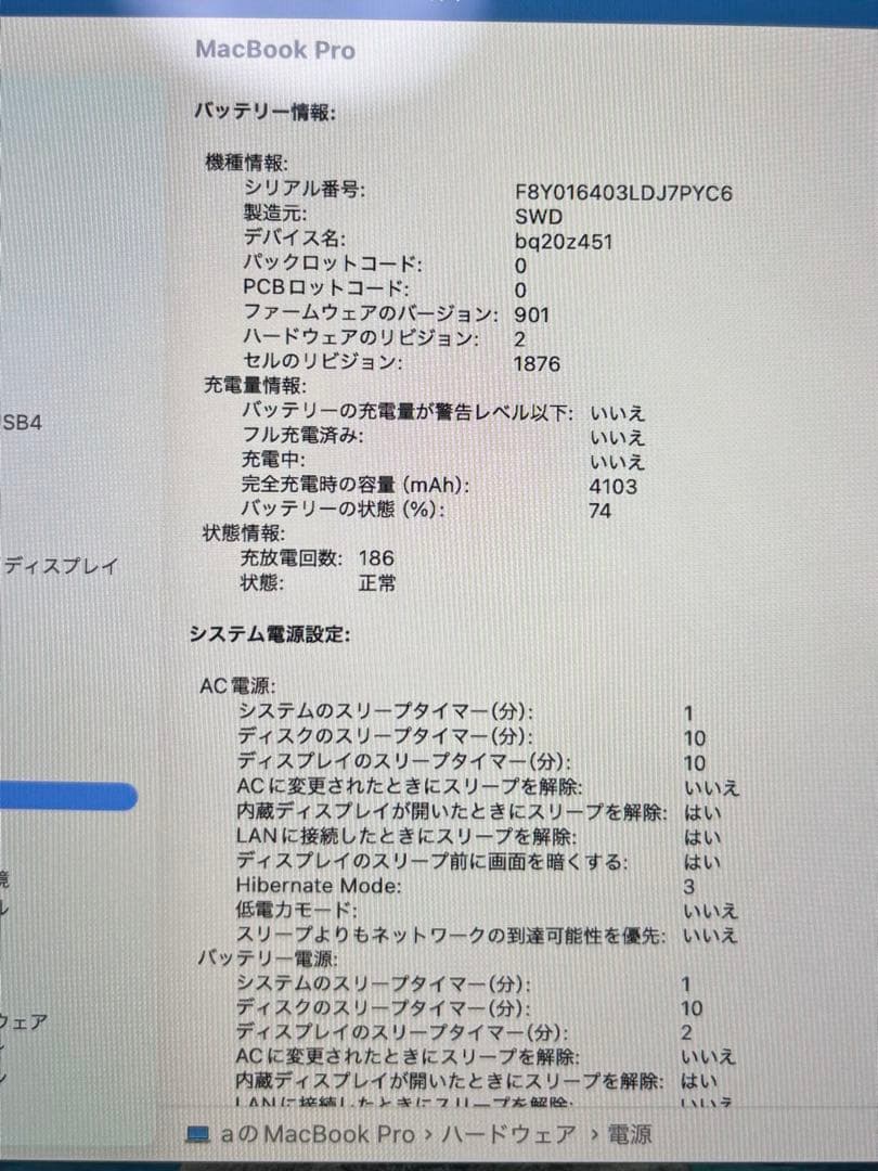 【箱付き】MacBook Pro 2020 13インチ 16GB/512GB