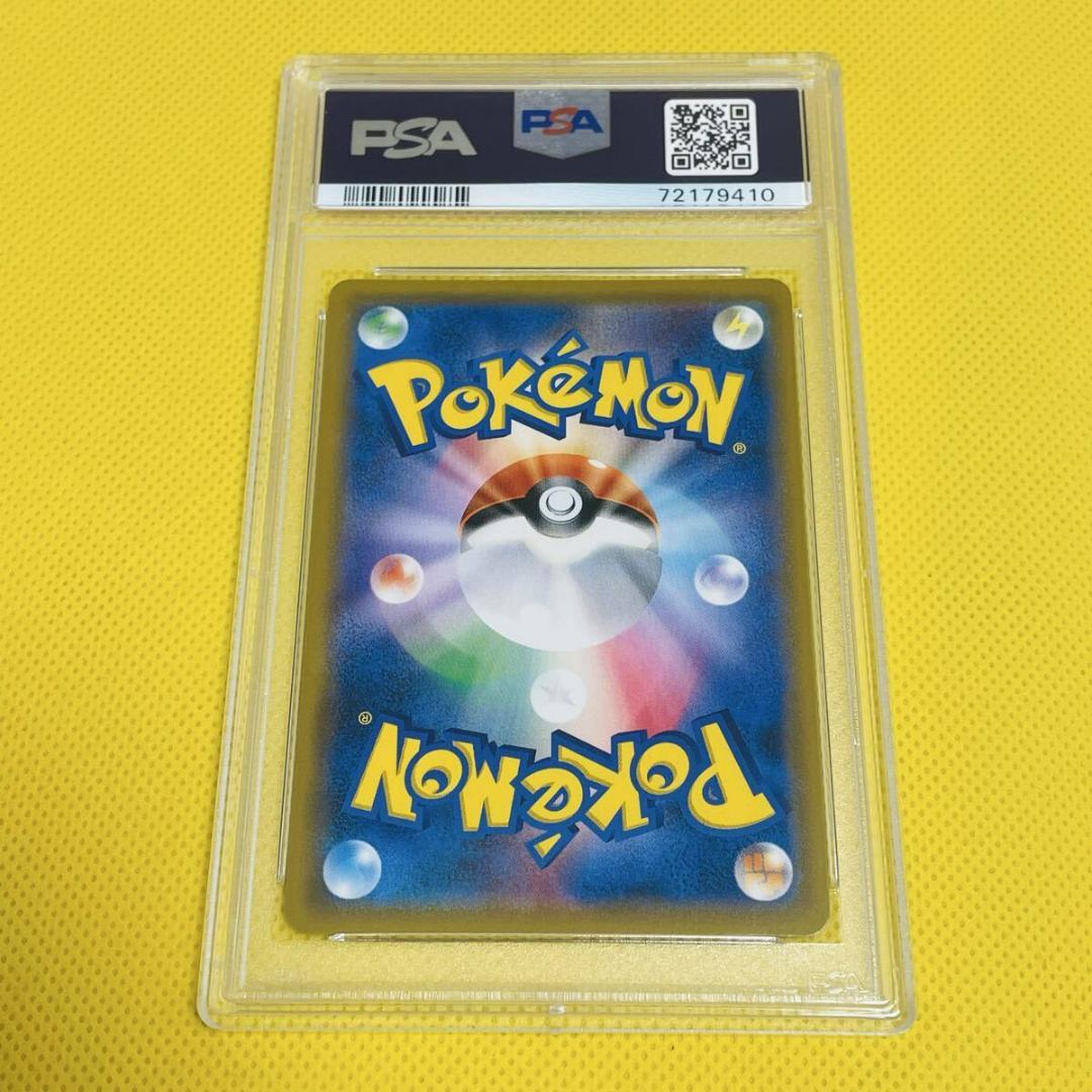 ★PSA10★【レックウザGX/SR】FA/RAYQUAZA 101/096