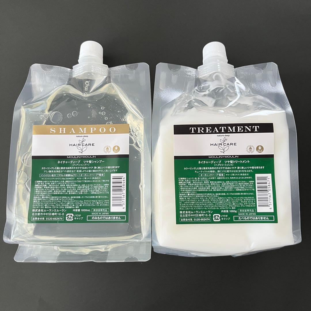 ムーラン　ネイチャーディープ　シャンプー＆トリートメント 1000ml