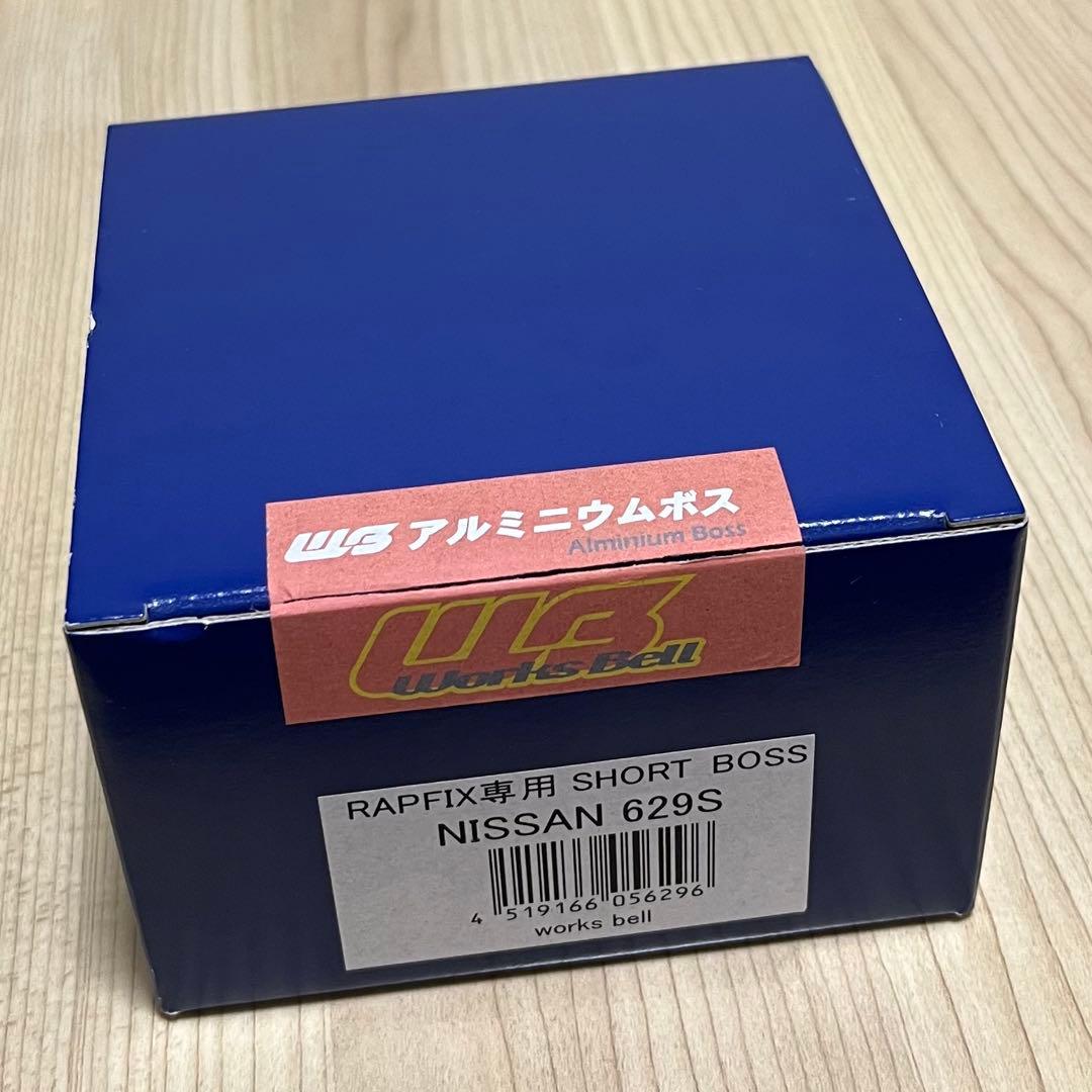RAPFIX専用ショートボス NISSAN 629S
