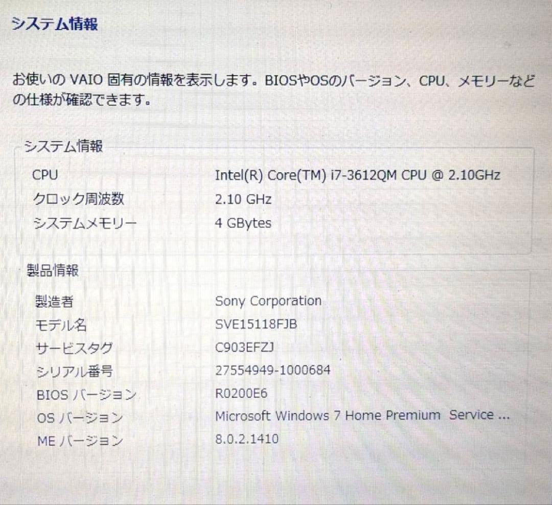 ノートパソコン ソニー VAIO SVE15118FJB ノートパソコン