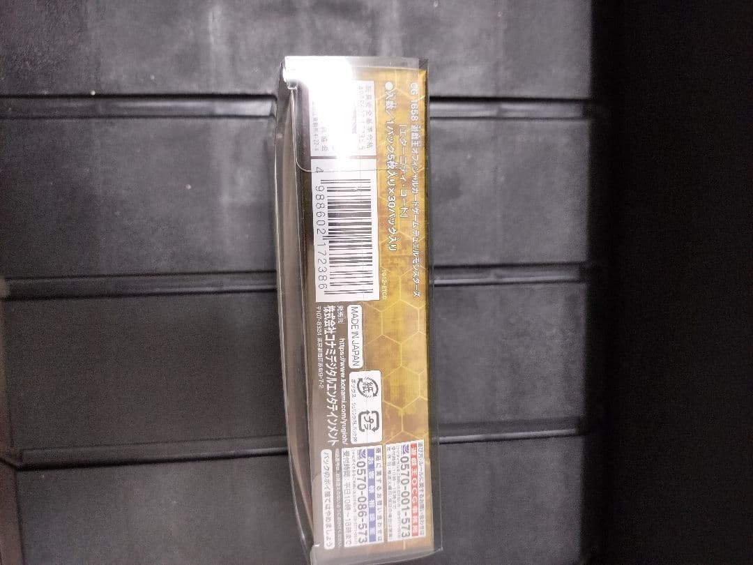 遊戯王カード エターニティコード BOX シュリンク付