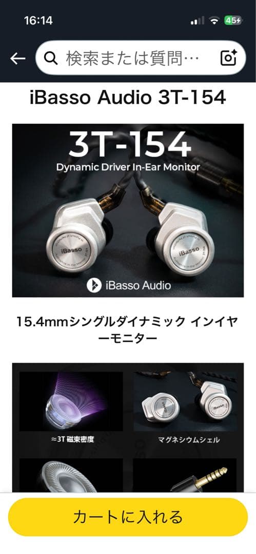 『美品』iBasso Audio 3T-154 オーディオファイル用イヤホン