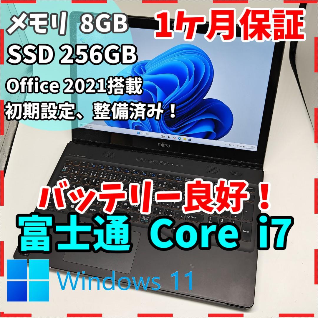 【富士通】AH77 高速i7 SSD256GB 8GB ブラック ノートPC