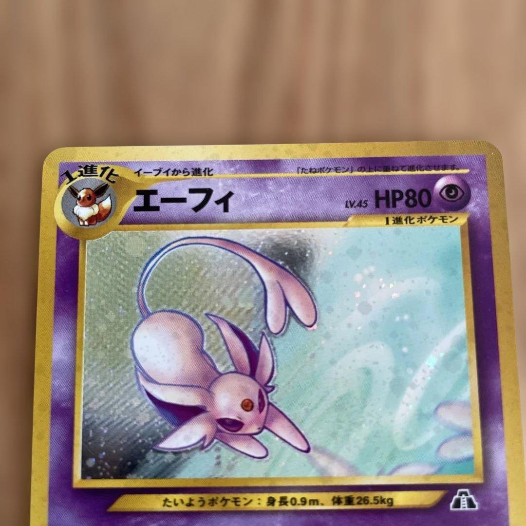 エーフィ ポケモンカード　旧裏