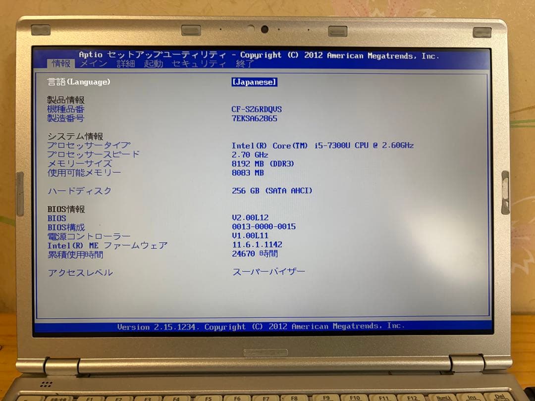 パナソニックLet’snote CF−SZ6RDQVS 10Pro初期化済み④
