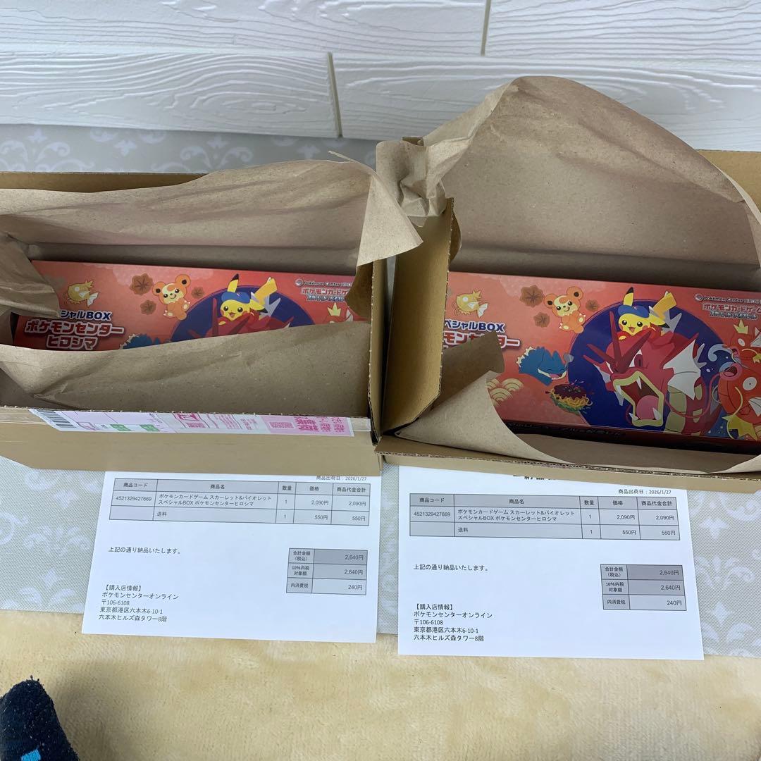 ポケモンセンターヒロシマ スペシャルBOX 2BOX