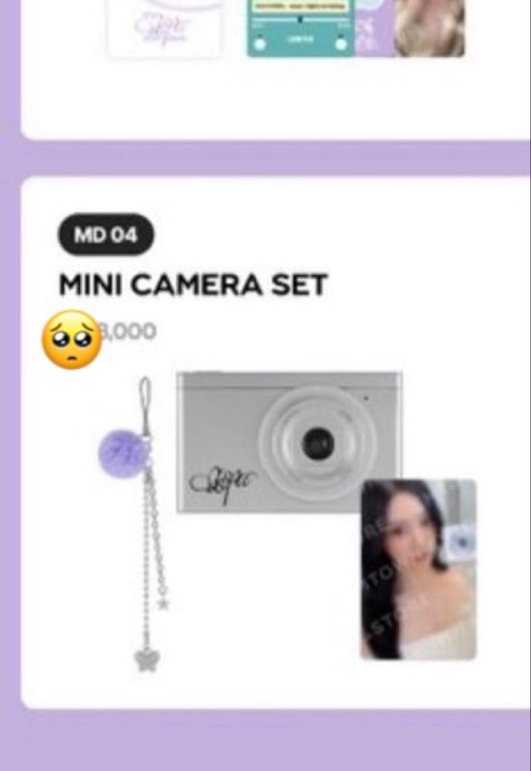 aespa 中華5周年MD カメラ ウィンター トレカ付