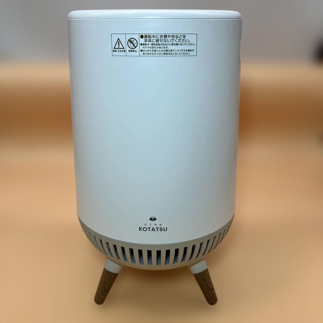 【美品】【即購入OK】APIX どこでもこたつ 360°全方位スポットヒーター