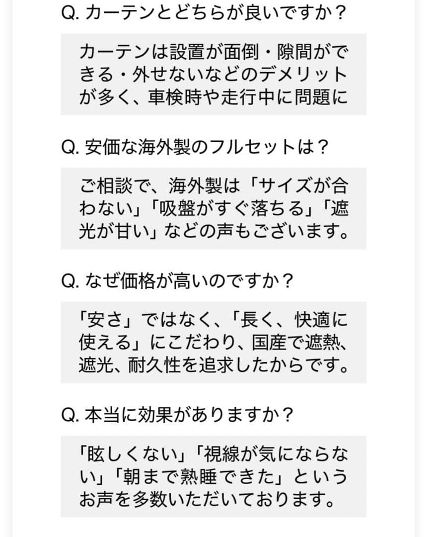 フリード専用サンシェード　全面フルセット