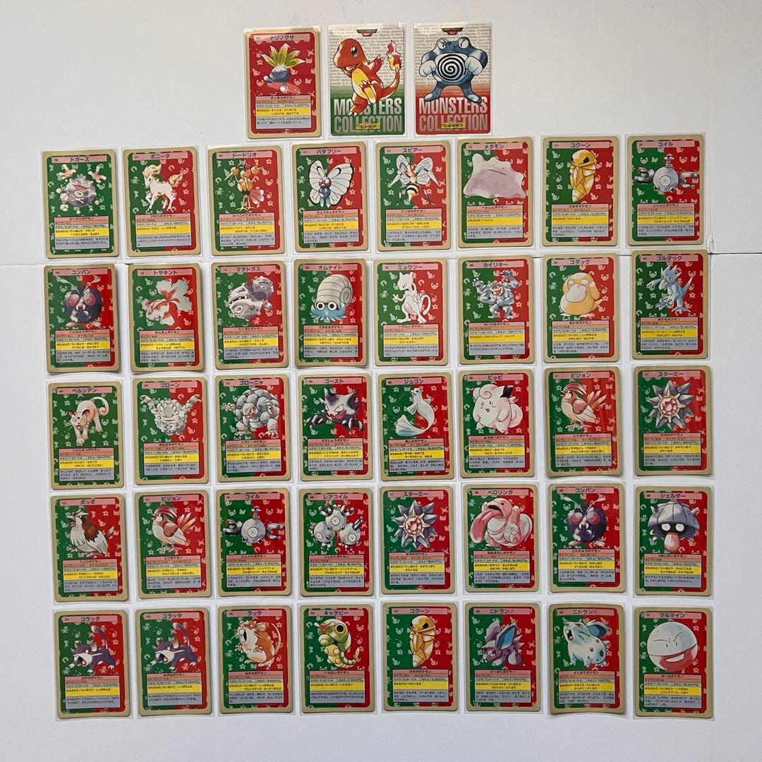 ポケモン トップサン カード 青 緑43枚 まとめ売り