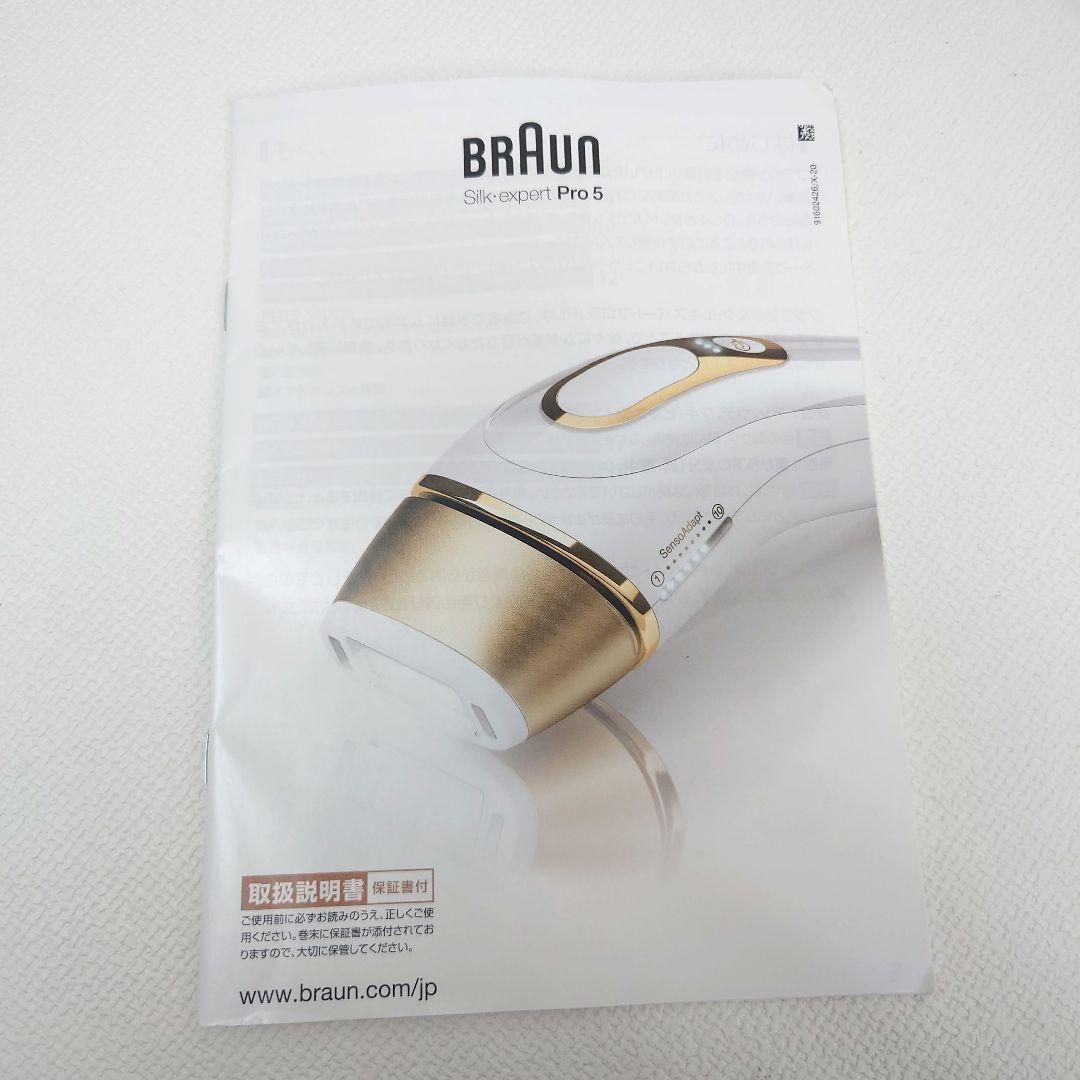 M1124E1 ブラウン シルク・エキスパート プロ 5 光美容器 通電確認済み