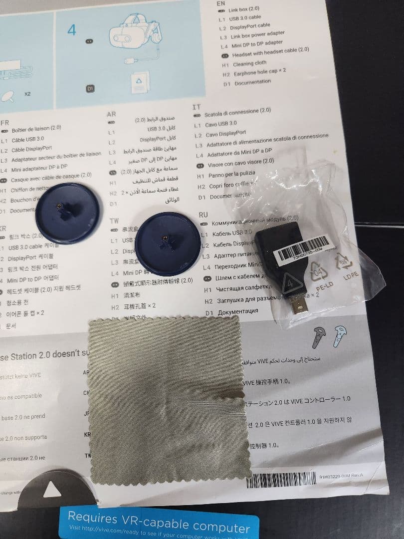 その他 HTC VIVE PRO 2 HMD