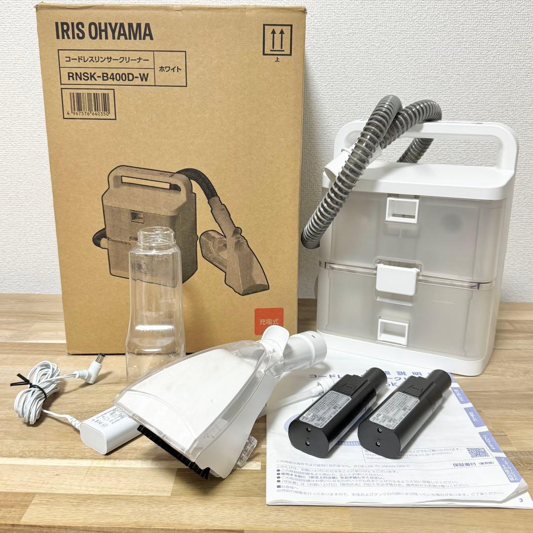 アイリスオオヤマ　コードレスリンサークリーナー　RNSK-B400D-W
