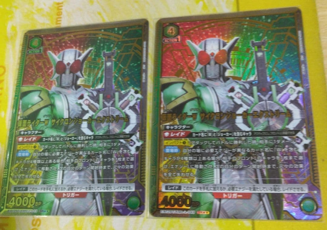 ユニオンアリーナ　仮面ライダー　W サイクロンジョーカーエクストリーム　パラレル