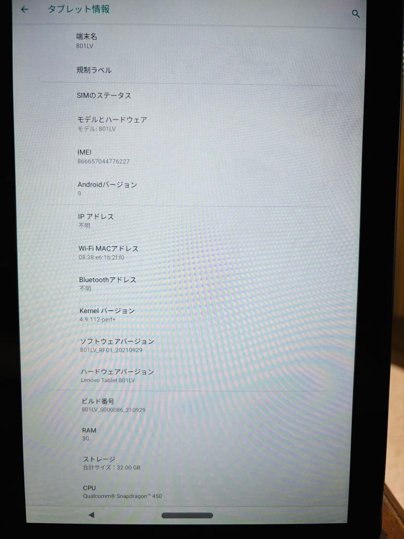 タブレット本体Wi-Fiモデル　アンドロイド10インチ　Lenovo レノボ