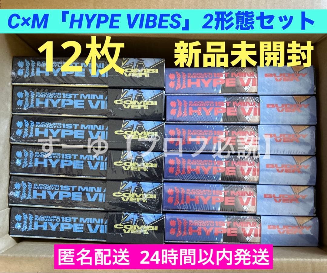 C×M エスクプス ミンギュ HYPE VIBES 2形態セット 新品未開封