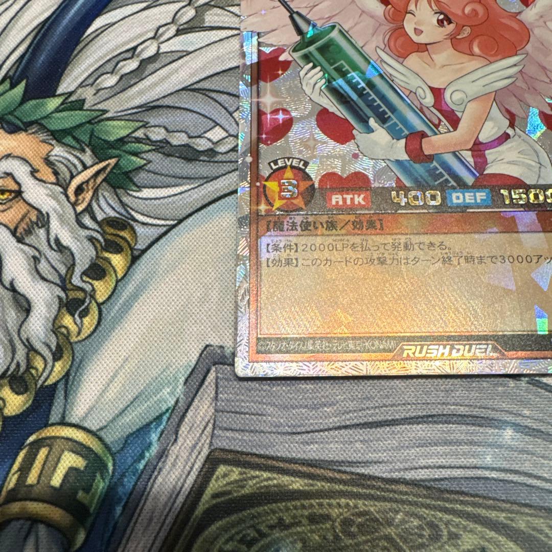 お注射天使リリー オーバーラッシュレア ラッシュデュエル 希少