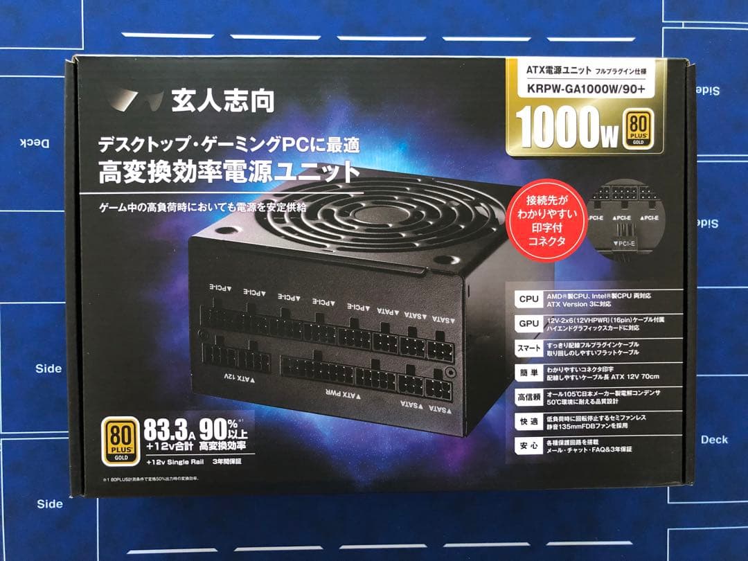 玄人志向 KRPW-GA1000W/90+ 1000W電源ユニット