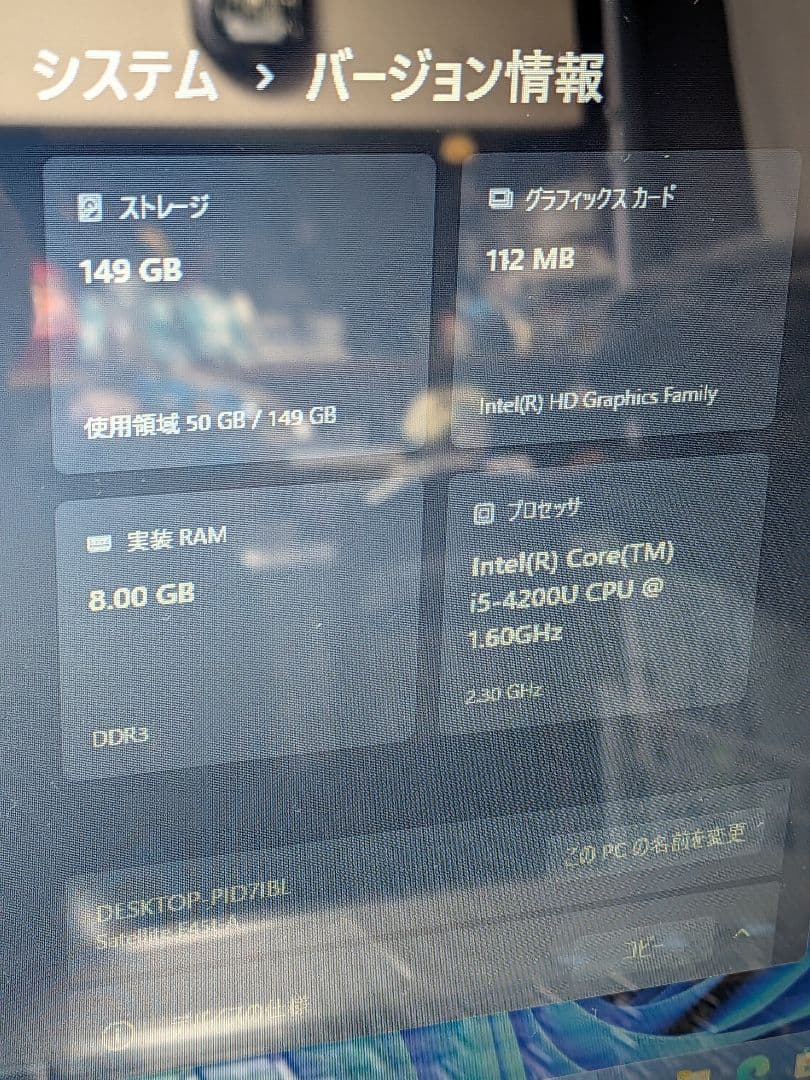 Windowsノート本体 Dynabook E45t-A4300 Windows11,office2021