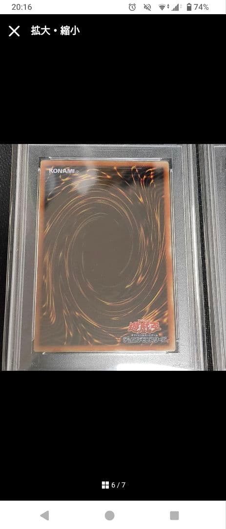 ホ*侍様 遊戯王　青眼の白龍　ブルーアイズ　ステンレス　psa 9　3個セット