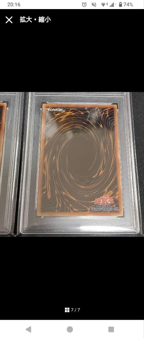 ホ*侍様 遊戯王　青眼の白龍　ブルーアイズ　ステンレス　psa 9　3個セット