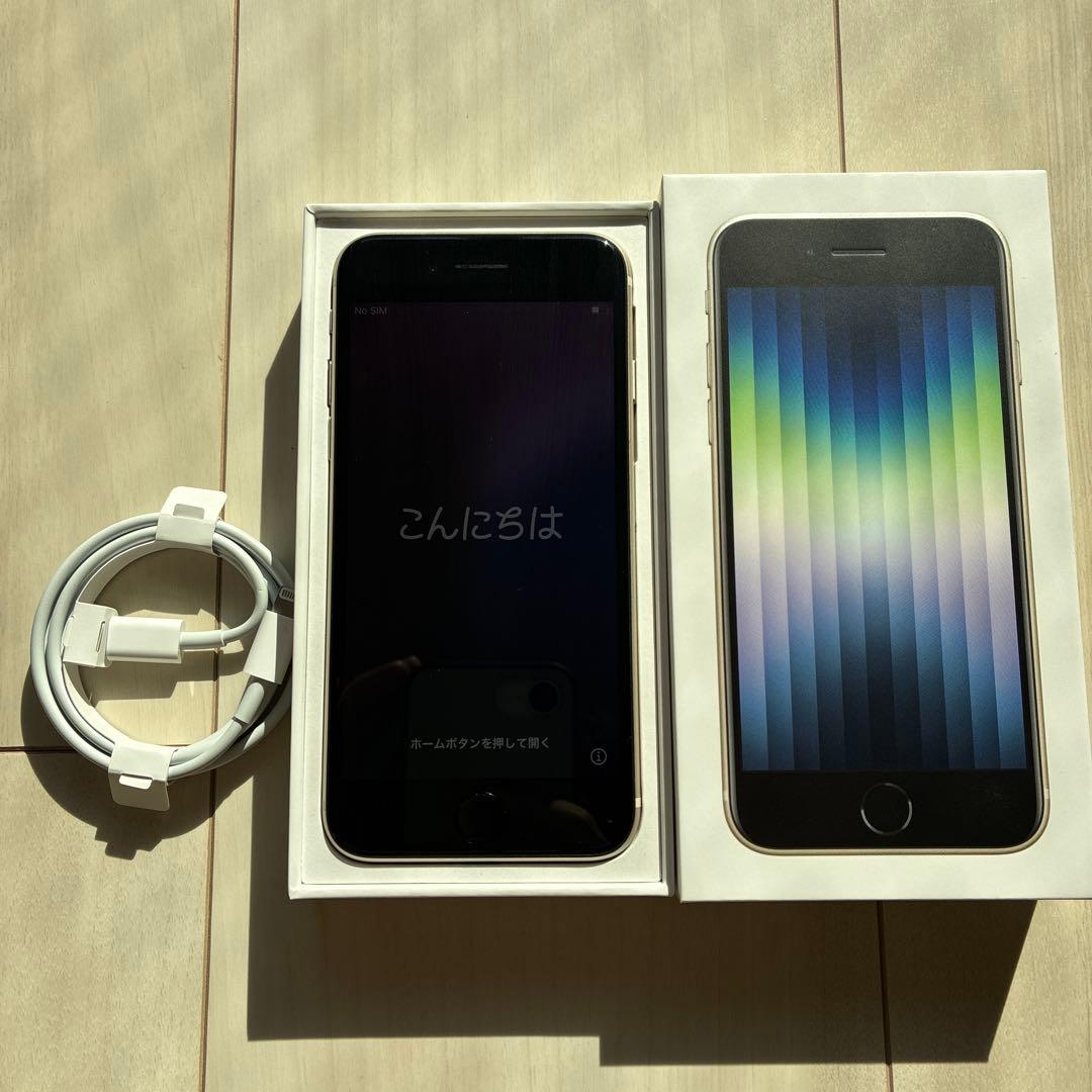 Apple iPhone SE (第3世代) ホワイト 本体 128GB