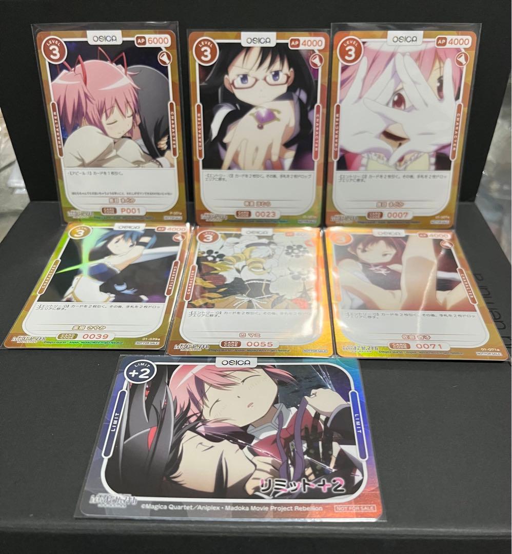 魔法少女まどか⭐︎マギカ キャンペーン景品7枚OSICA オシカ まどマギ