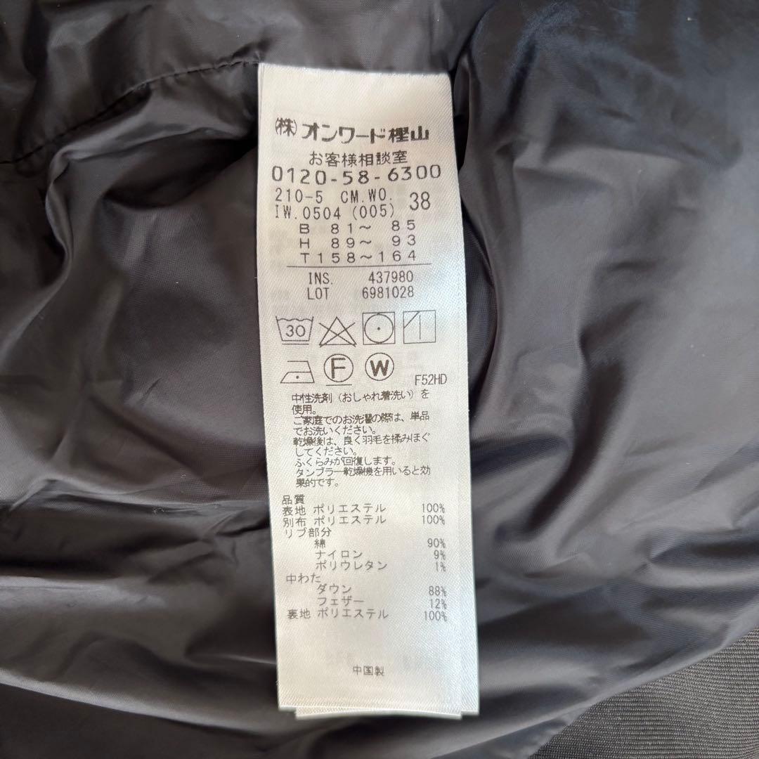 【人気モデル】23区 ニジュウサンク ダウンジャケット ダウンロングコート 38