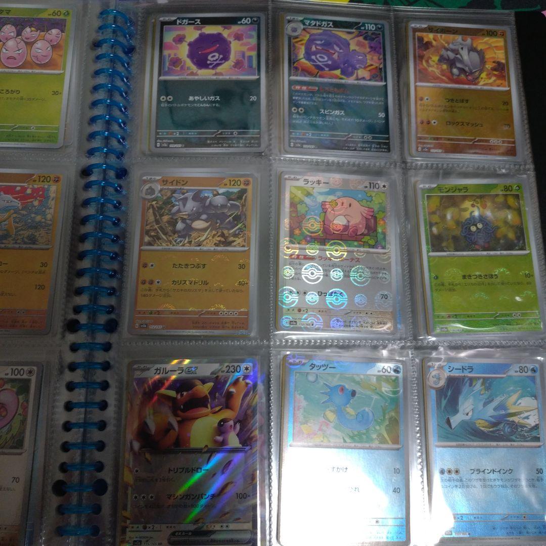 ポケモンカード　151 モンスターボールミラー コンプリート