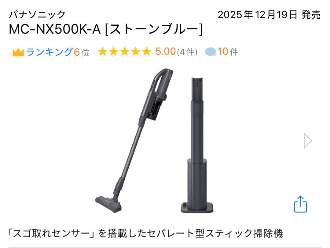 MC-NX500K-A [ストーンブルー]