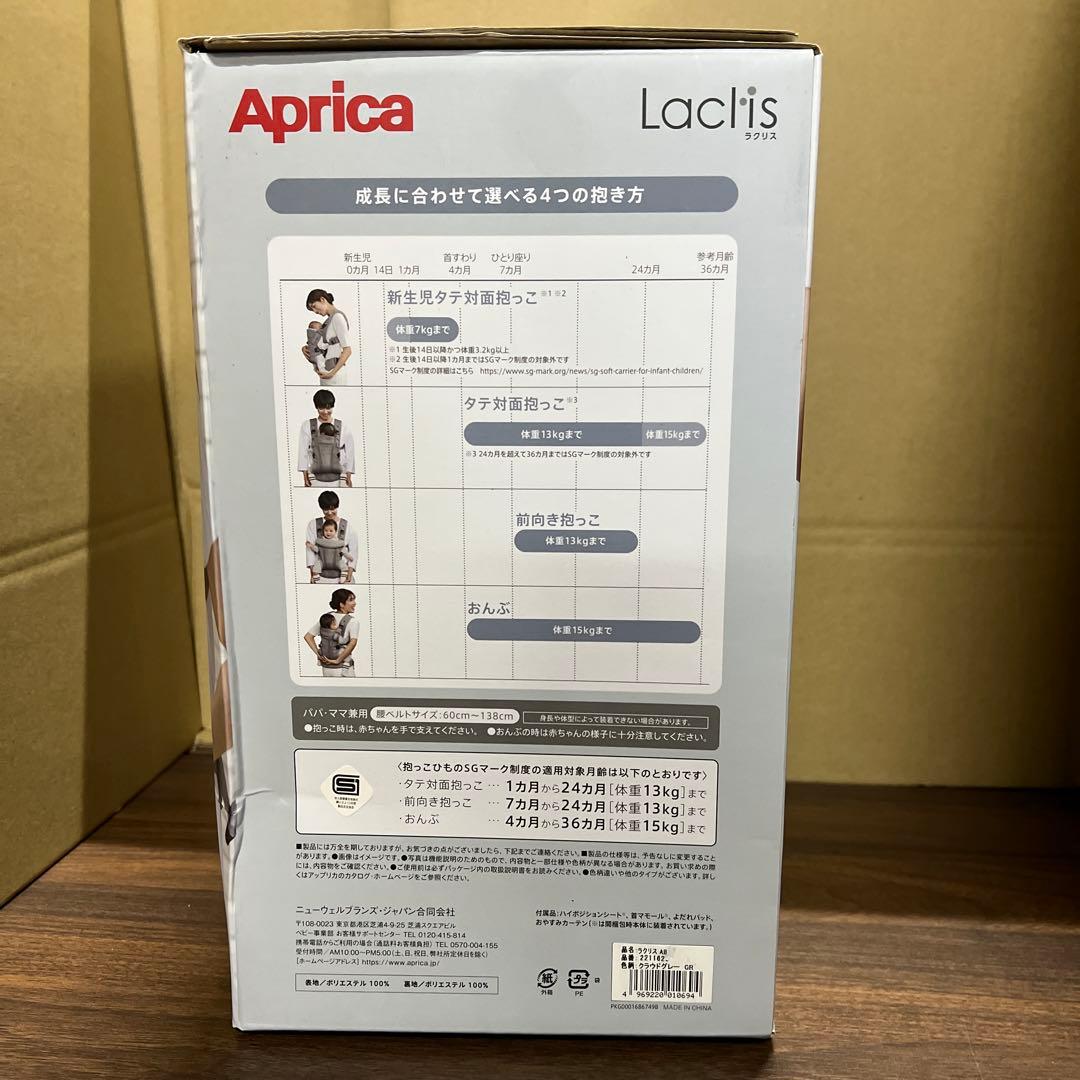 Aprica(アップリカ) 抱っこ紐 ラクリス2211625