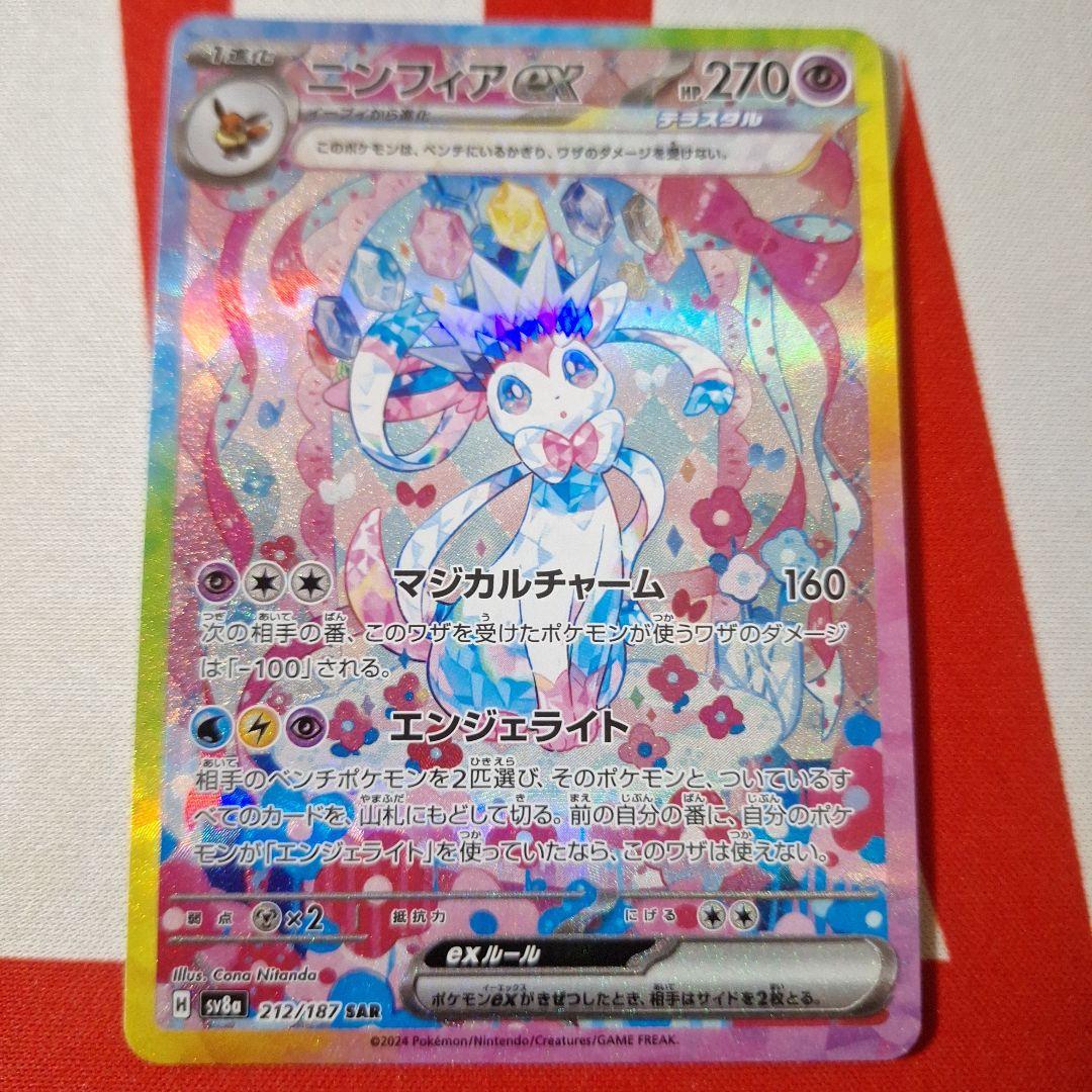 ポケモンカード ブイズEX sarセット