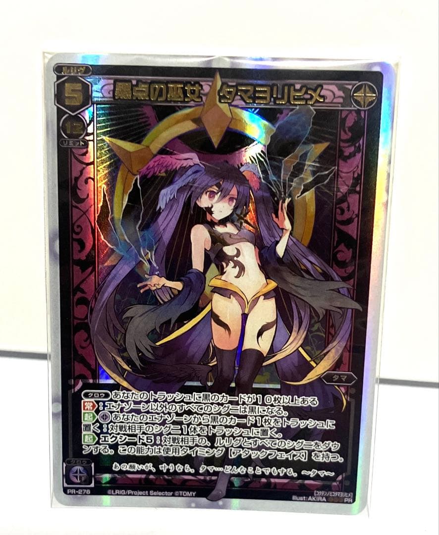 【新品】黒点の巫女 タマヨリヒメPR版ウィクロスwixoss