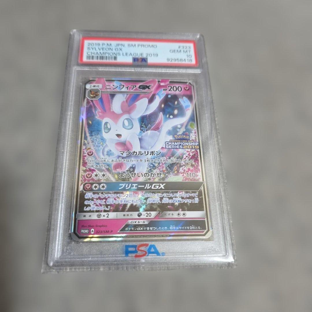 ニンフィアGX：「チャンピオンシップシリーズ2019」 PROMO SM-Pプ…