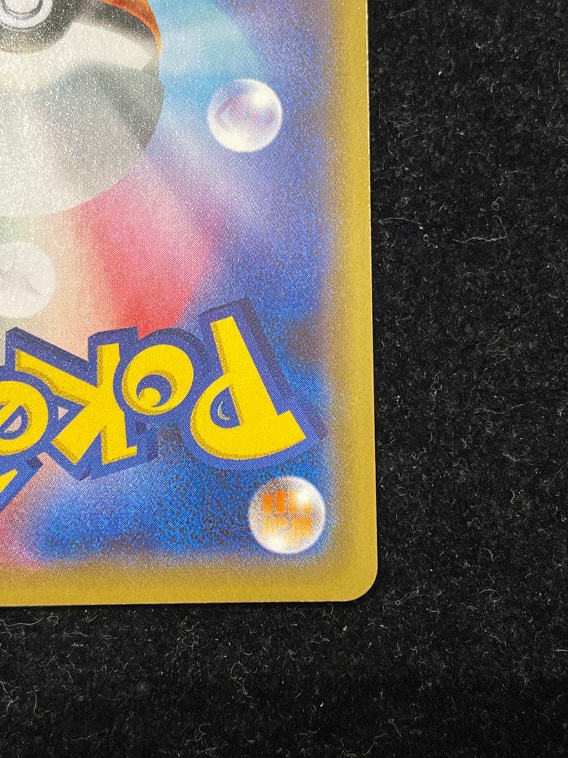 リザードンV 307/190 ポケカ ポケモンカード