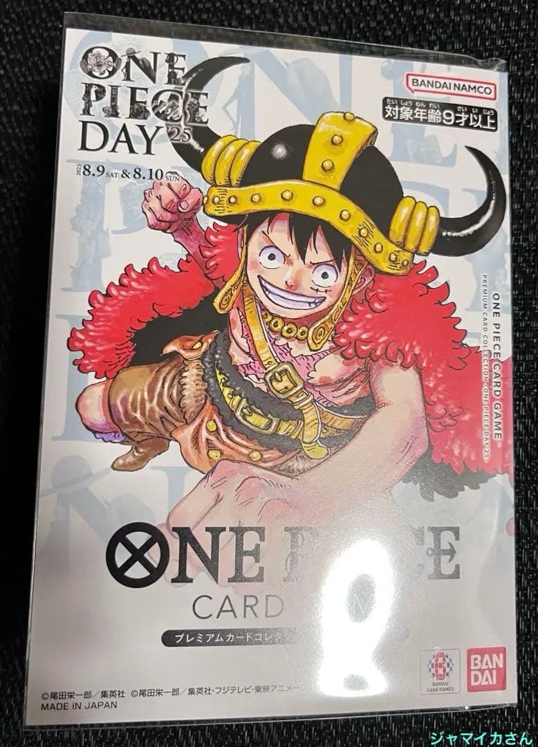 ワンピースデイ 2025 day25 プレミアムカードコレクション　1セット