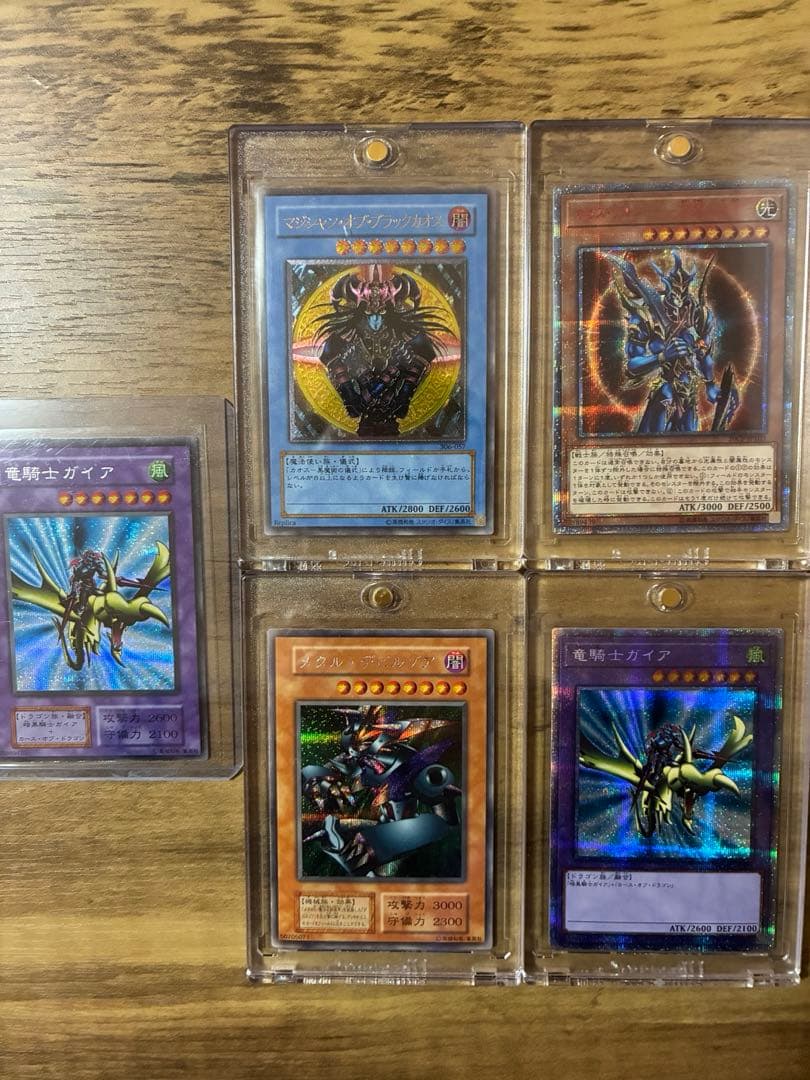 遊戯王　レリーフ　プリズマ　初期　まとめ売り 週末限定お値下げ