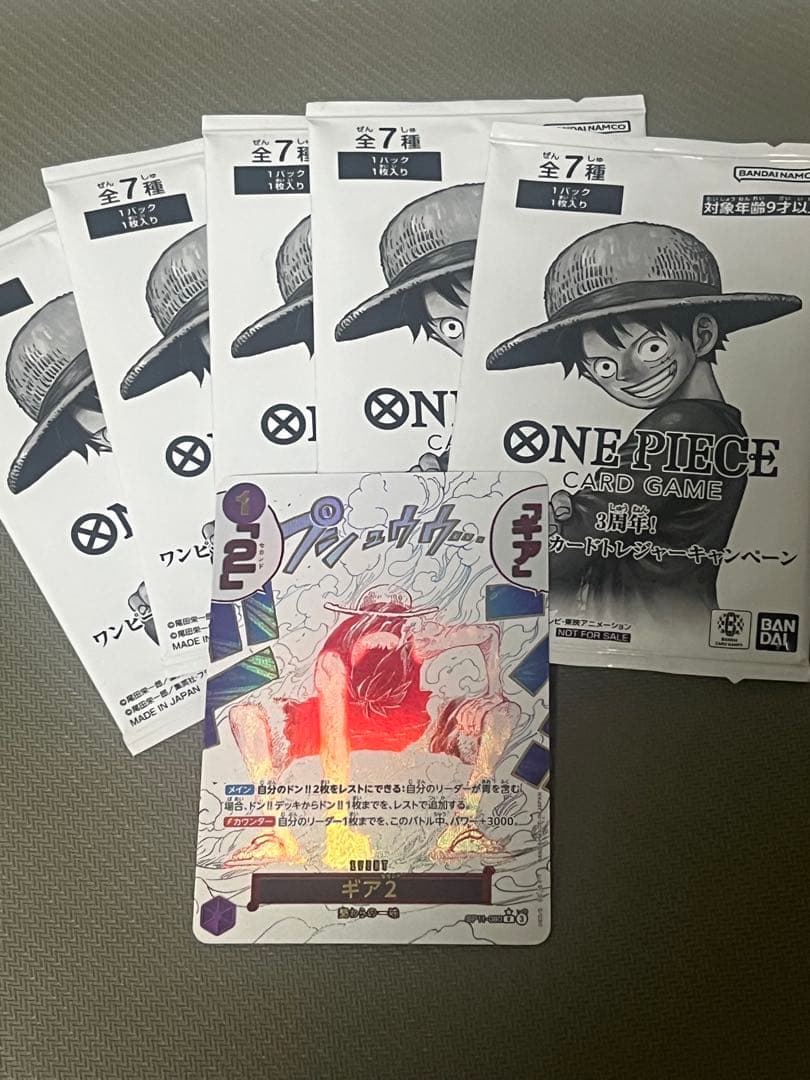 ワンピースカードゲーム ギア2 トレジャーキャンペーンセット