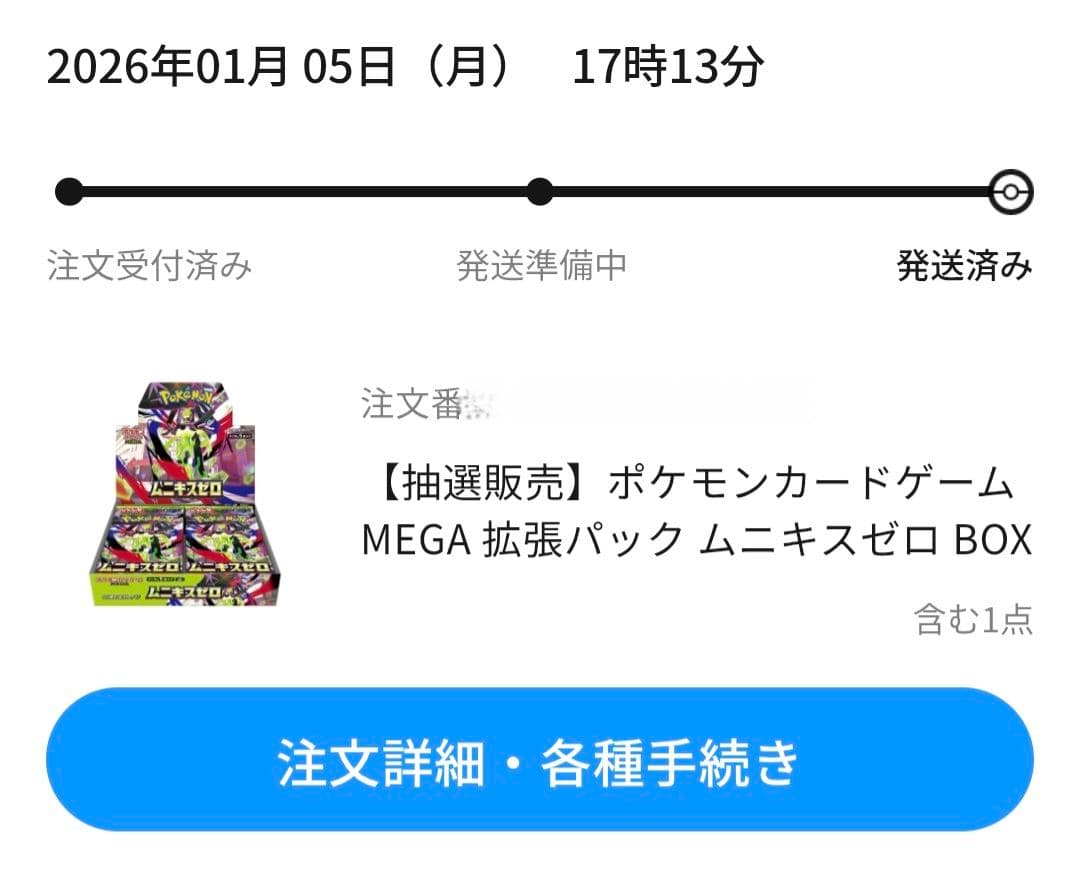 【新品未開封】ポケモンカードゲーム MEGA 拡張パック ムニキスゼロ　BOX