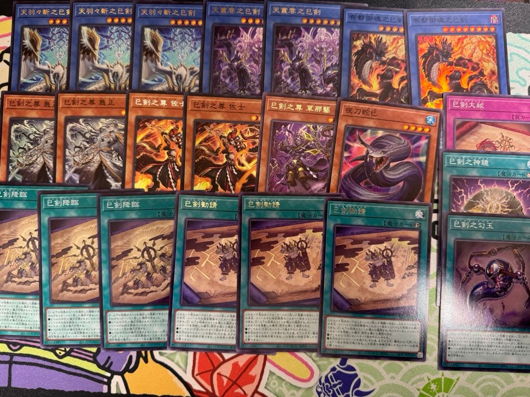 【遊戯王】巳剣　デッキパーツ