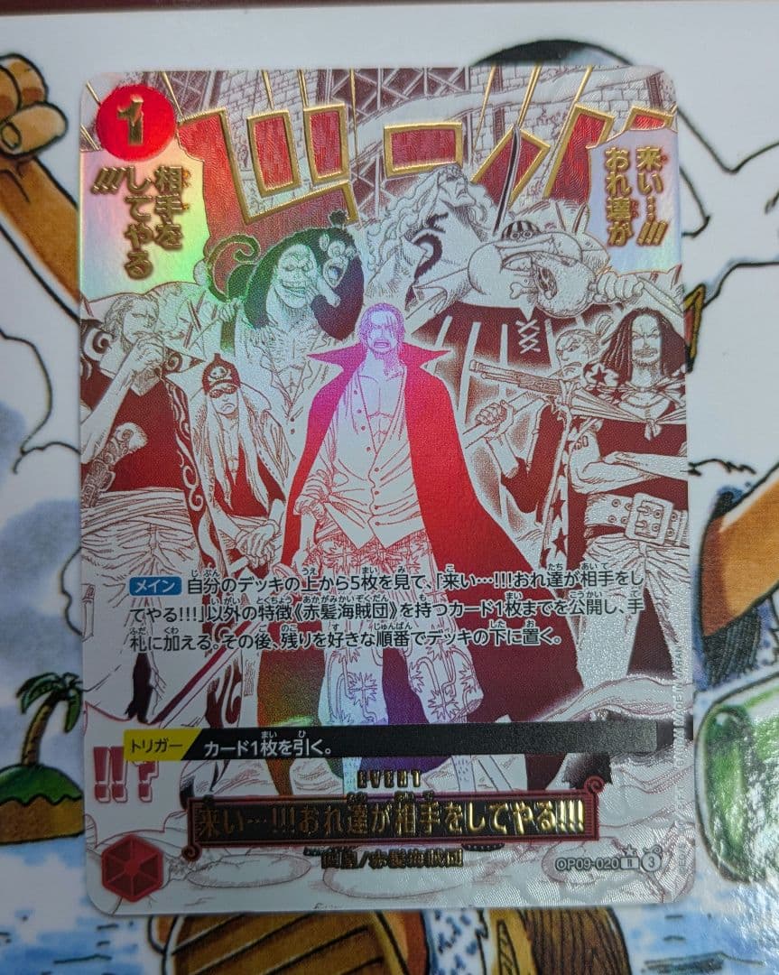 来い・・・！！！おれ達が相手してやる　パラレル