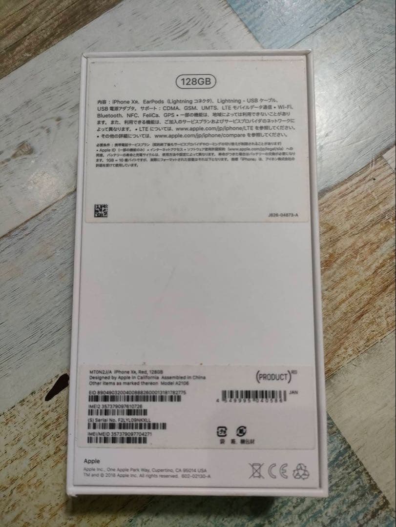 Apple iPhone XR (レッド) 128GB