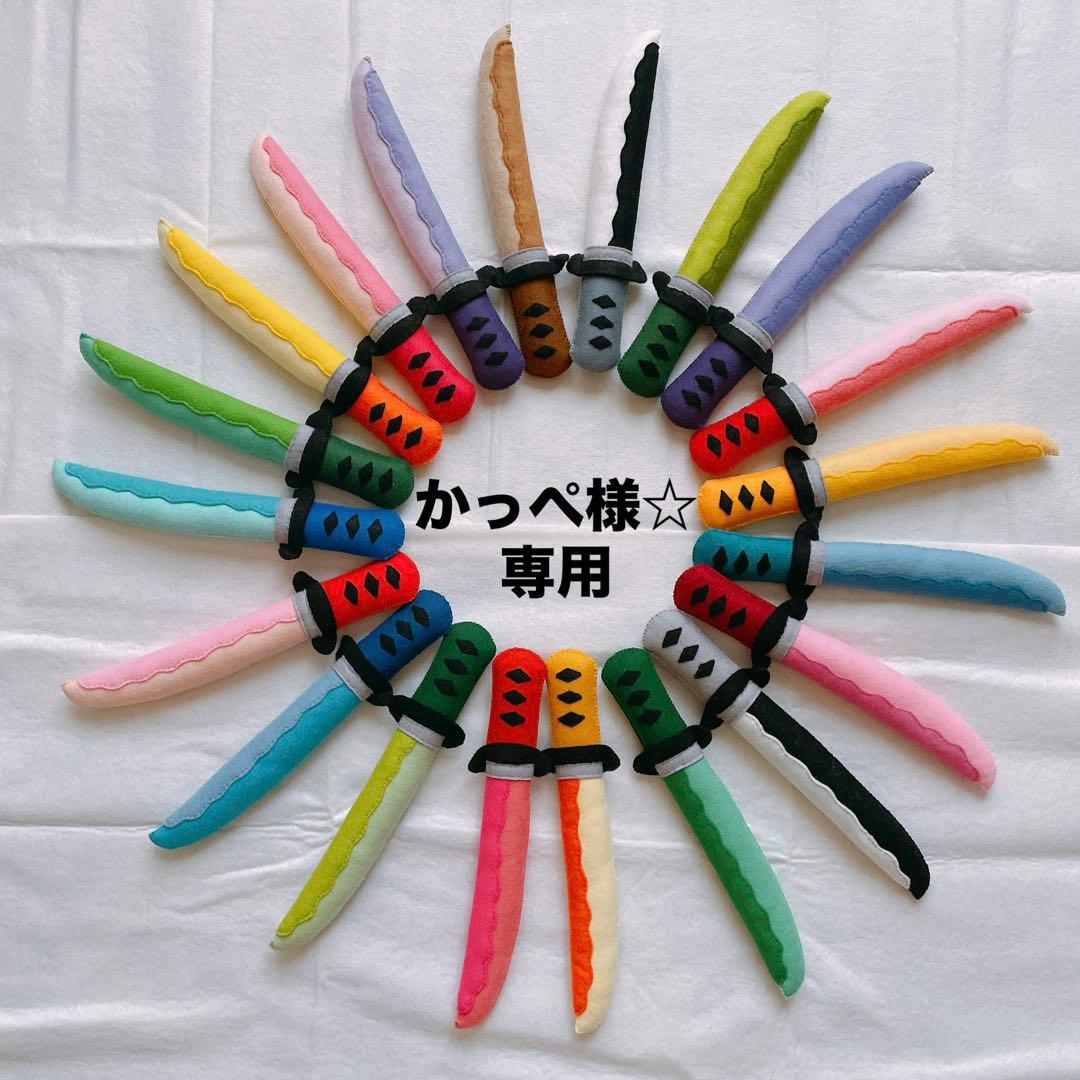 かっぺ様☆専用 フエルトおままごと