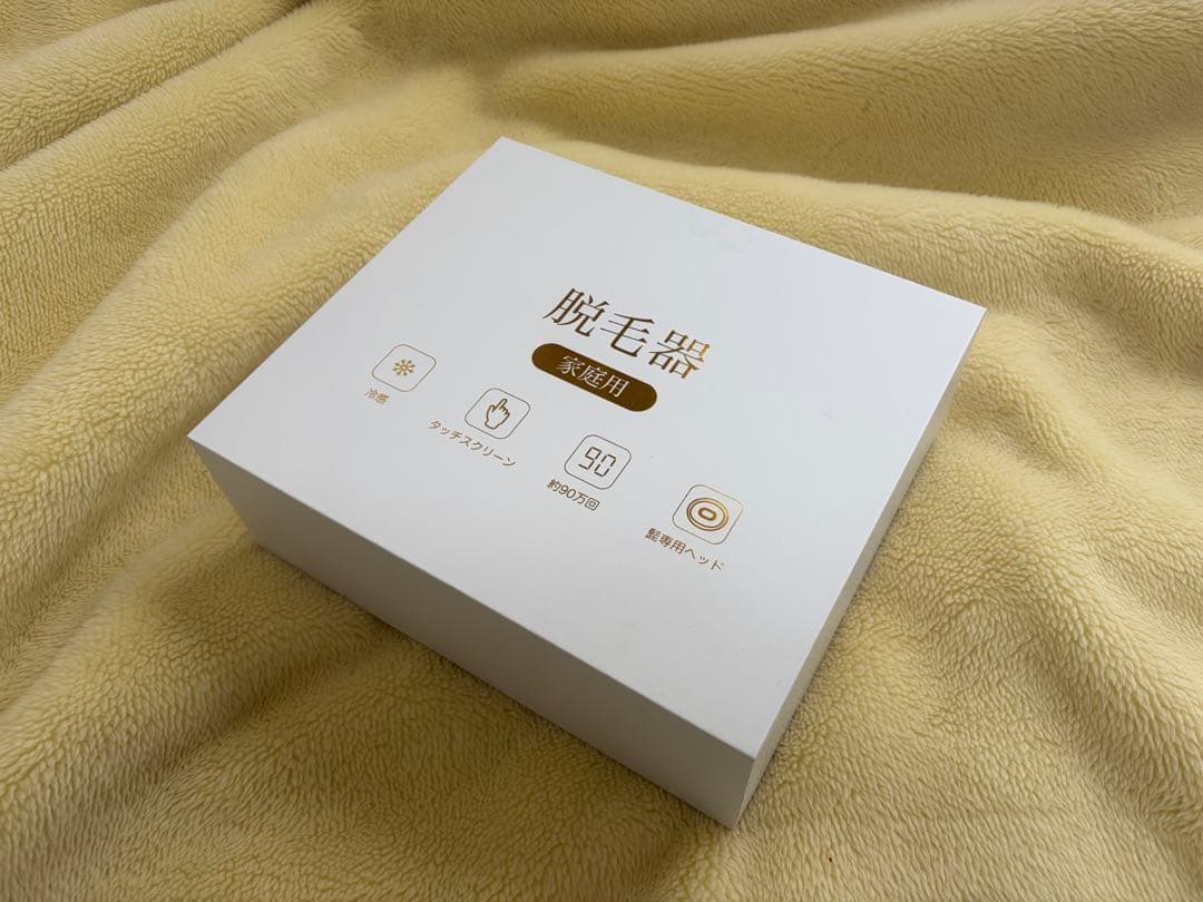 【未使用】HOIBAI脱毛器 FX65C-120400Z